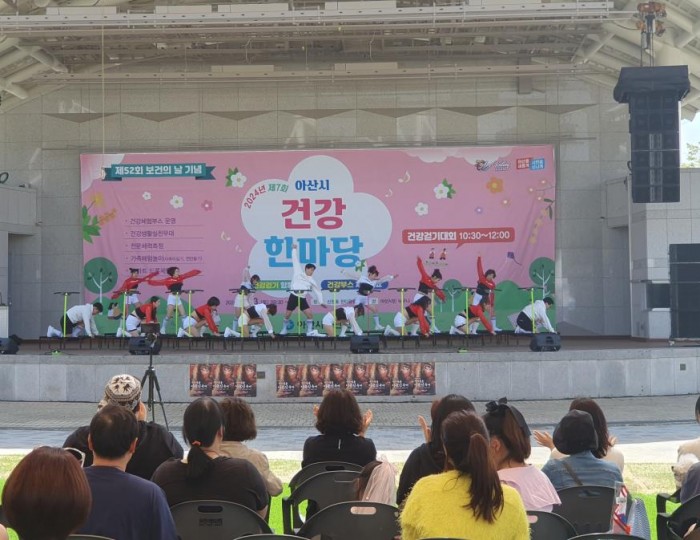 2024년 제7회 아산시 건강한마당 (3)